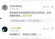 微博娱乐圈吃瓜,揭秘明星背后的故事与真相