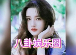 吃瓜娱乐圈八卦虞书欣,娱乐圈“瓜王”的甜蜜与苦涩